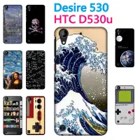 在飛比找蝦皮購物優惠-[d530u 硬殼] HTC Desire 530 630 