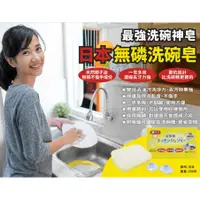 在飛比找蝦皮購物優惠-「日本代購」SMCHO 無磷 多功能 洗碗皂 350g