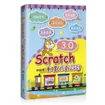 <姆斯>SCRATCH 3.0動畫遊戲設計 鄭苑鳳 博碩 9789864345281 <華通書坊/姆斯>