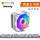 【ID-COOLING】SE-224XTS ARGB WHITE 四導管 散熱器(12*12 FAN 風扇 散熱器)