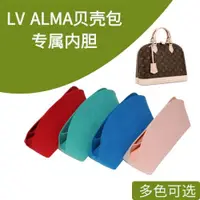 在飛比找ETMall東森購物網優惠-lv內襯撐型帶拉鏈收納整理貝殼包