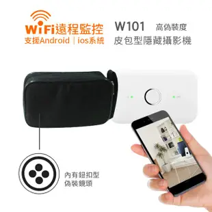 (認證商品) 車用/戶外用/警用無線WIFI皮包型針孔攝影機/警用秘錄器/警察徵信社蒐證利器