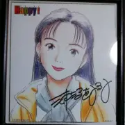 Limited To 50 Autographed Colored Papers By Urasawa Naoki