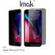 Imak Apple iPhone 8/7 Plus 防窺玻璃貼