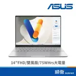 ASUS 華碩 VIVOBOOK S14 M5406NA 文書筆電(R5 7535/16G/512G/OLED)銀