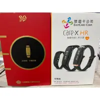 在飛比找蝦皮購物優惠-台積電30週年 GoLife Care-X HR 智慧悠遊心