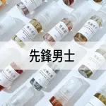 【A MOLECULE】香水 Y香水 先鋒男士 2ML 5ML 10ML 隨身香水 天竺葵 東方清新調 草香清新調