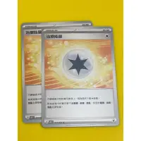 在飛比找蝦皮購物優惠-寶可夢 PTCG 治療能量 醫療能量 匯流能量