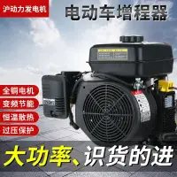 在飛比找樂天市場購物網優惠-電動車增程器全自動三輪四轎車變頻靜音汽油發電機増程48V60