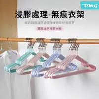 在飛比找PChome24h購物優惠-OMG 30入 北歐風覆膜防滑衣架40cm（曬衣架/洗曬用品