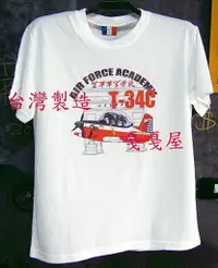 在飛比找蝦皮購物優惠-【我愛空軍】-台灣製 空軍 排汗衫 運動 吸濕 排汗衫 圓T