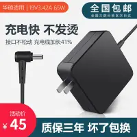 在飛比找蝦皮購物優惠-華碩筆電充電器19V 3.42A 原裝正品通用電源適配器電源