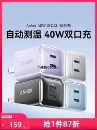 在飛比找露天拍賣優惠-Anker安克安芯充40W雙口充電器適配iPhone14蘋果