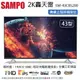 SAMPO聲寶43型FHD低藍光轟天雷液晶顯示器+視訊盒 EM-43CBS200~含桌上型拆箱定位 (5.2折)
