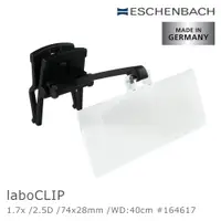 在飛比找誠品線上優惠-【德國 Eschenbach】laboCLIP 2.5D/7