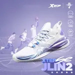 【特步 XTEP】JLIN2SE | 23AW 林書豪簽名實戰籃球鞋 特爆科技（回彈率70%）+超大異形碳板 特步官方