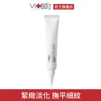 在飛比找PChome24h購物優惠-薇佳 微晶3D全能抗皺精華VB升級版30g