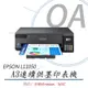 Epson L11050 A3+ 四色單功能連續供墨印表機