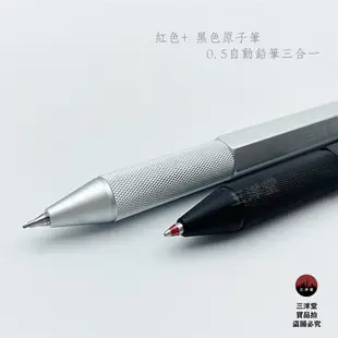 【現貨附發票+領卷免運】【 rOtring600 3in1 多機能筆】日本製 德國紅環  黑/銀/軍綠/深藍/白