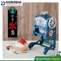 在飛比找蝦皮購物優惠-日本 DOSHISHA 製冰機 DCSP-20 製冰盒 剉冰