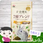 魏啥麻-日本GEX彩食健美5歲以上老兔配方 800G (低鈣 高蛋白(15%) 添加七種草本) (飼料)