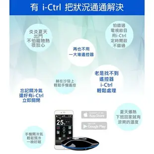 強強滾-AIFA i-Ctrl艾控 新一代WiFi智能家電遠端遙控器