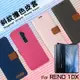 OPPO Reno 10X 10倍變焦版 CPH1919 精彩款 斜紋撞色皮套 可立式 側掀 側翻 皮套 插卡 保護套 手機套