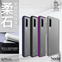 在飛比找Yahoo!奇摩拍賣優惠-HODA HUAWEI 華為 P30 / P30 pro 柔