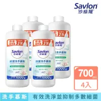 在飛比找momo購物網優惠-【Savlon 沙威隆】抗菌洗手慕斯 清新草本薄荷 4入組(