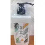 SHING CHERN 護髮素 / 沙龍級專用 / 星辰一點靈 / 大容量700ML