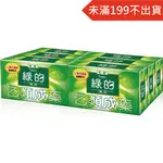 綠的GREEN 藥皂 80GX6入