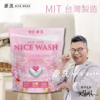 在飛比找樂天市場購物網優惠-沈玉琳代言ｘ台灣豪洗NICE WASH 洗衣球36顆入/袋 
