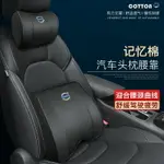 適用于沃爾沃XC60 XC90 S90 V40 XC40汽車頭枕護頸枕一對腰靠背墊