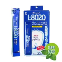 在飛比找蝦皮購物優惠-L8020乳酸菌漱口水(清爽薄荷)-便利型 22入