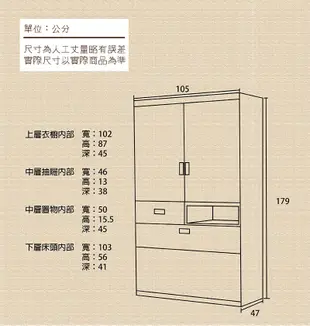 【UHO】秋原超省空間3.5尺床頭式衣櫃 (8.7折)