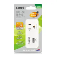 在飛比找松果購物優惠-【SAMPO 聲寶】2座2+3孔單USB擴充插座 (USB 