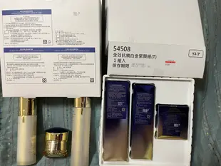 資生堂全效抗痕緊顏白金組（清爽型）賦活露150ML+賦活乳100ML+白金霜50ML直購價7500元含運+贈品