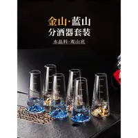 在飛比找ETMall東森購物網優惠-金山白酒分酒器套裝家用水晶玻璃量酒壺商用中式飯店用白酒公道杯