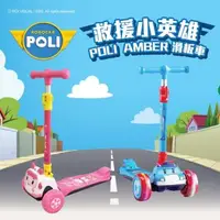 在飛比找森森購物網優惠-【親親 CCTOY】台灣正版授權 救援小英雄 POLI波力 