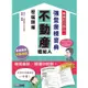 2021不動產經紀人歷屆題庫完全攻略（最新法規＋題庫詳解＋申論＋測驗題型）【金石堂】