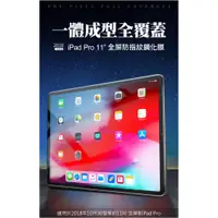 在飛比找蝦皮購物優惠-熱銷 AHEAD領導者 APPLE iPad Pro 11吋
