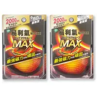 在飛比找蝦皮商城優惠-【易利氣】磁力項圈 2000高斯MAX(50cm/60cm)