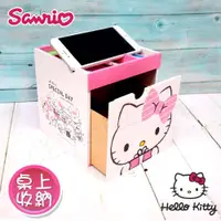 在飛比找ETMall東森購物網優惠-Hello Kitty 凱蒂貓 多功能手機架收納單抽盒 置物