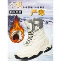 在飛比找ETMall東森購物網優惠-情侶戶外雪地靴女防水防滑保暖棉鞋加絨加厚滑雪鞋男零下30度雪