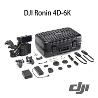 在飛比找CS EMART優惠-【DJI】Ronin 4D 6K 全畫幅雲台相機 公司貨