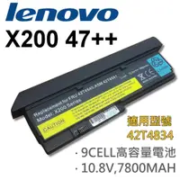 在飛比找松果購物優惠-LENOVO 9芯 日系電芯 X200 47++ 電池 42