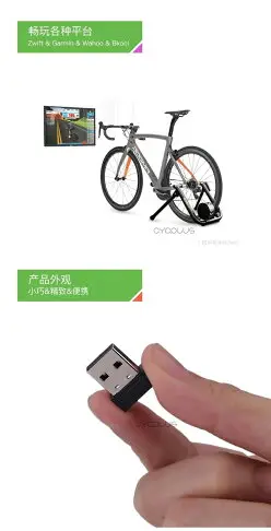 【可開發票】限時下殺~快速出貨自行車速度踏頻感應器 USB ANT接收器 騎行臺實景 ZWIFT ONELAP