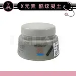 ✍DRHAIR✍義大利 VIFA MOLDING CLAY X元素 酷炫凝土 髮蠟 髮泥 130ML