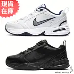 NIKE 男鞋 女鞋 休閒鞋 AIR MONARCH IV 白/黑【運動世界】415445-102/415445-001