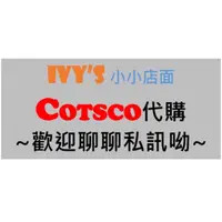 在飛比找蝦皮購物優惠-COTSCO 好市多 代購免代購費 (官網下單 好市多直接出